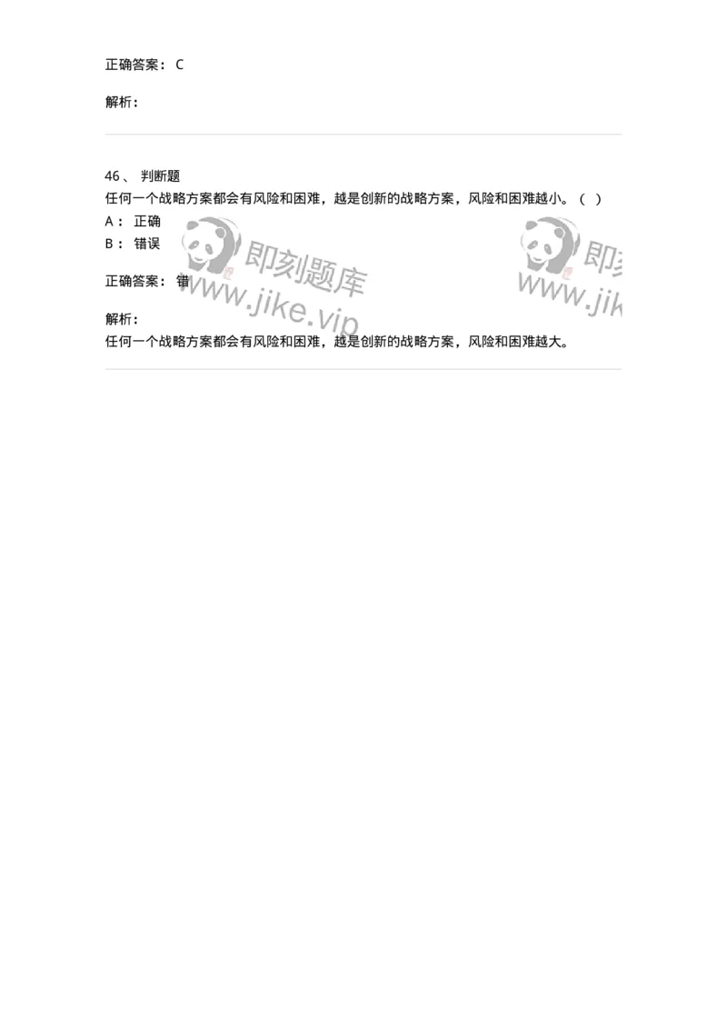 1616-文物遗产学-137516_军队文职(1)_01.军队文职真题-专业课_（全）版本一（历年真题+章节练习+模拟题）_历史学(军队文职)_章节练习_题目+解析