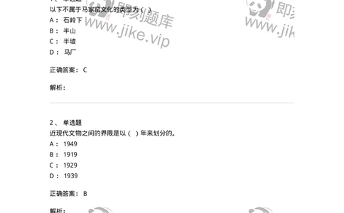 1616-文物遗产学-137516_军队文职(1)_01.军队文职真题-专业课_（全）版本一（历年真题+章节练习+模拟题）_历史学(军队文职)_章节练习_题目+解析