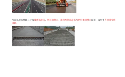 01-第1篇-第1章-1.1-道路结构特征（一）_2026年一级建造师_2026年一建市政_2025年一建市政SVIP_02-基础精讲✿高端面授✿深度强化_21-市政《教材精讲班》晁高点SMR_讲义