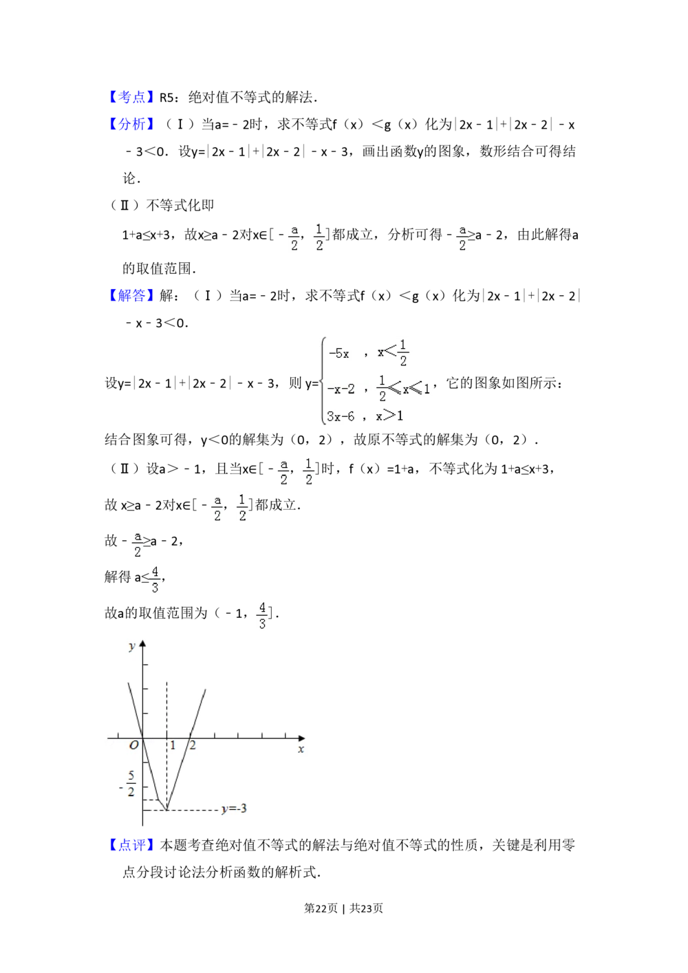 2013年高考数学试卷（文）（新课标Ⅰ）（解析卷）_历年高考真题合集_数学历年高考真题_新&middot;PDF版2008-2025&middot;高考数学真题_数学（按试卷类型分类）2008-2025_全国卷&middot;数学（2008-2025）