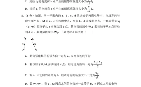 2018年高考物理试卷（新课标Ⅱ）（空白卷）_物理历年高考真题_新&middot;PDF版2008-2025&middot;高考物理真题_物理（按省份分类）2008-2025_2008-2025&middot;（吉林）物理高考真题