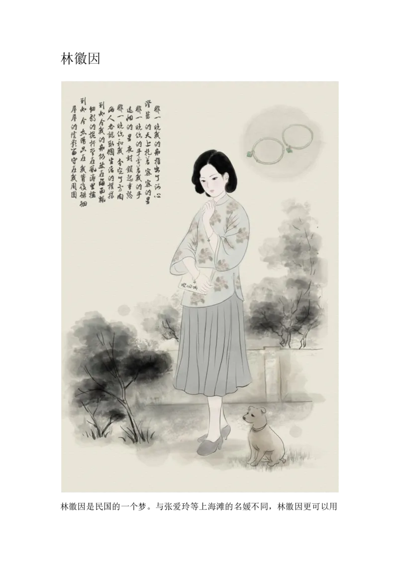 首饰简史（下）&mdash;唐宋后_X018-玉石珠宝鉴定教程最新合集_5、玉石鉴定专题全套课程_玉石电子书_中国古代金银首饰