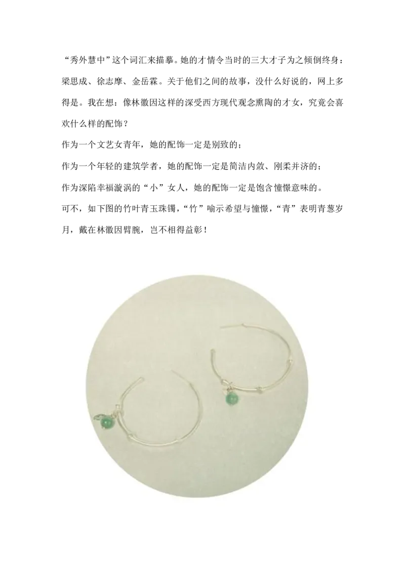 首饰简史（下）&mdash;唐宋后_X018-玉石珠宝鉴定教程最新合集_5、玉石鉴定专题全套课程_玉石电子书_中国古代金银首饰