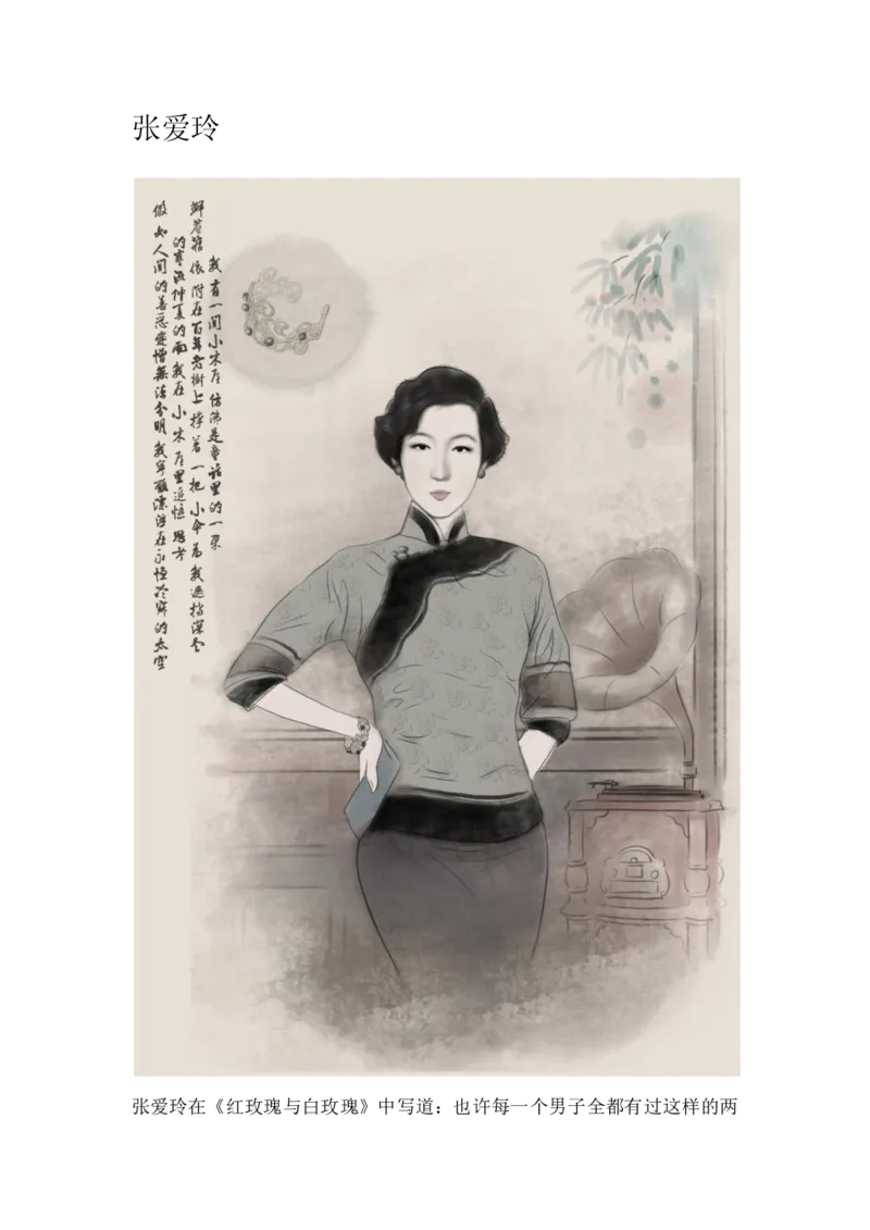 首饰简史（下）&mdash;唐宋后_X018-玉石珠宝鉴定教程最新合集_5、玉石鉴定专题全套课程_玉石电子书_中国古代金银首饰