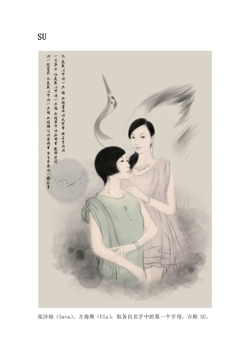 首饰简史（下）&mdash;唐宋后_X018-玉石珠宝鉴定教程最新合集_5、玉石鉴定专题全套课程_玉石电子书_中国古代金银首饰