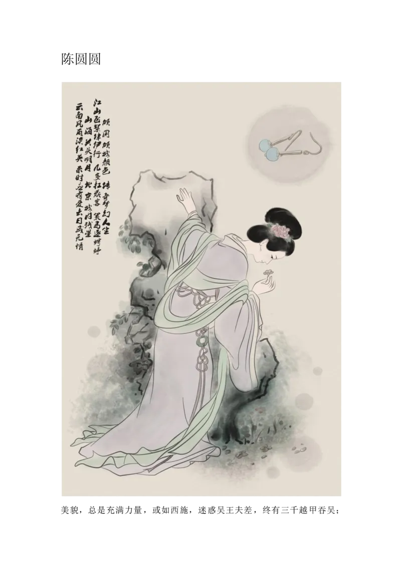 首饰简史（下）&mdash;唐宋后_X018-玉石珠宝鉴定教程最新合集_5、玉石鉴定专题全套课程_玉石电子书_中国古代金银首饰