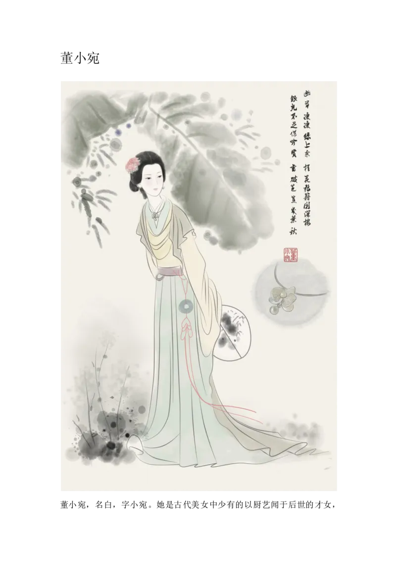 首饰简史（下）&mdash;唐宋后_X018-玉石珠宝鉴定教程最新合集_5、玉石鉴定专题全套课程_玉石电子书_中国古代金银首饰