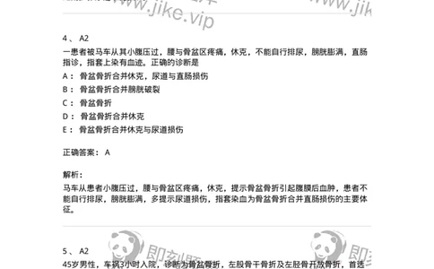 20324-第二十四单元脊柱及骨盆骨折-174700_军队文职(1)_01.军队文职真题-专业课_（全）版本一（历年真题+章节练习+模拟题）_临床医学(军队文职)_预测模拟_题目+解析