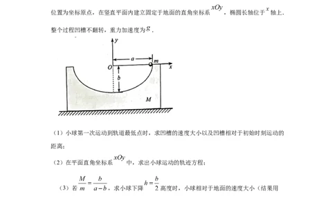 模型32人船模型和反冲模型（解析版）_2025高中物理模型方法技巧高三复习专题练习讲义_高考物理模型最新模拟题专项训练