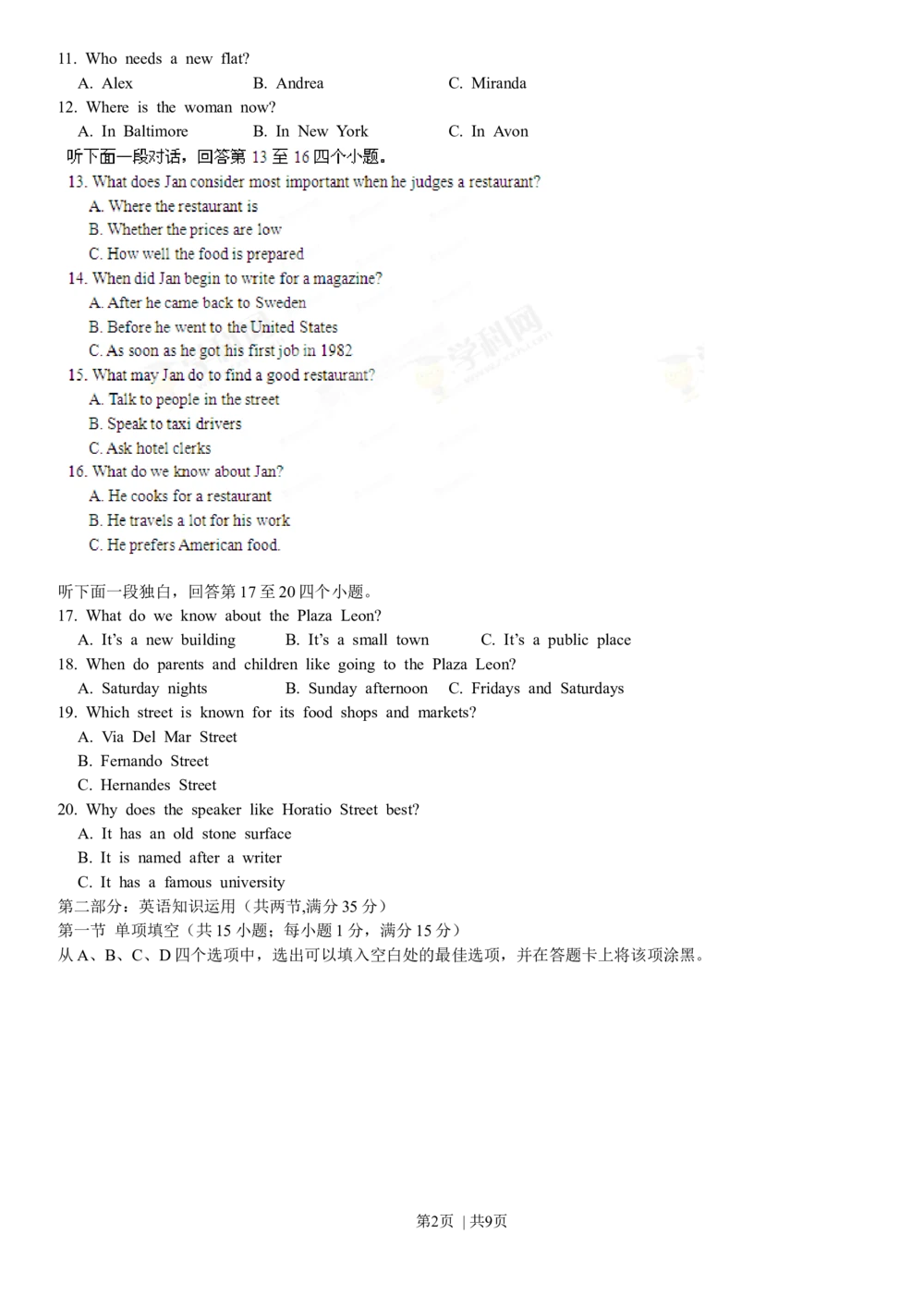 2013年高考英语试卷（山东）（空白卷）_英语历年高考真题_新&middot;Word版2008-2025&middot;高考英语真题_英语（按省份分类）2008-2025_2008-2025&middot;（山东）英语高考真题