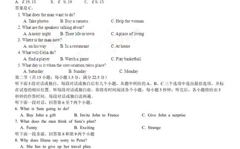 2013年高考英语试卷（山东）（空白卷）_英语历年高考真题_新&middot;Word版2008-2025&middot;高考英语真题_英语（按省份分类）2008-2025_2008-2025&middot;（山东）英语高考真题