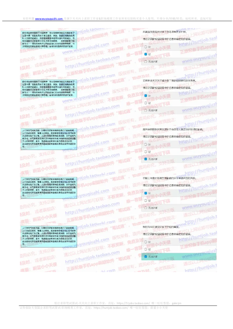 花旗银行2019招聘1107在线测试真题及答案_2025春招题库汇总_外资银行题库_23花旗_2019年历次OT真题及答案