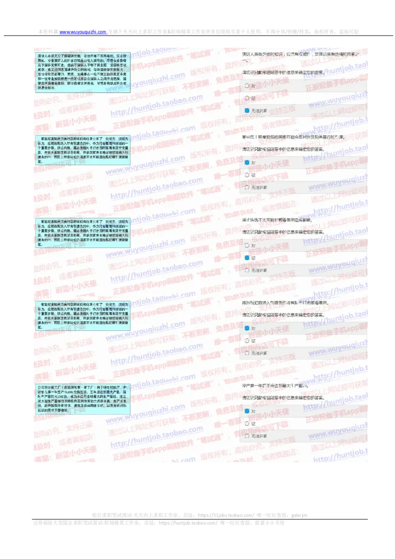 花旗银行2019招聘1107在线测试真题及答案_2025春招题库汇总_外资银行题库_23花旗_2019年历次OT真题及答案