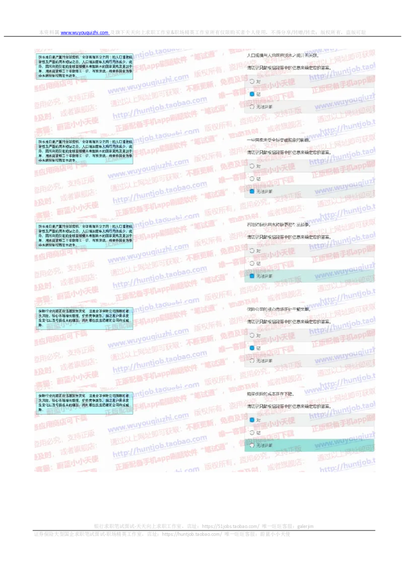 花旗银行2019招聘1107在线测试真题及答案_2025春招题库汇总_外资银行题库_23花旗_2019年历次OT真题及答案