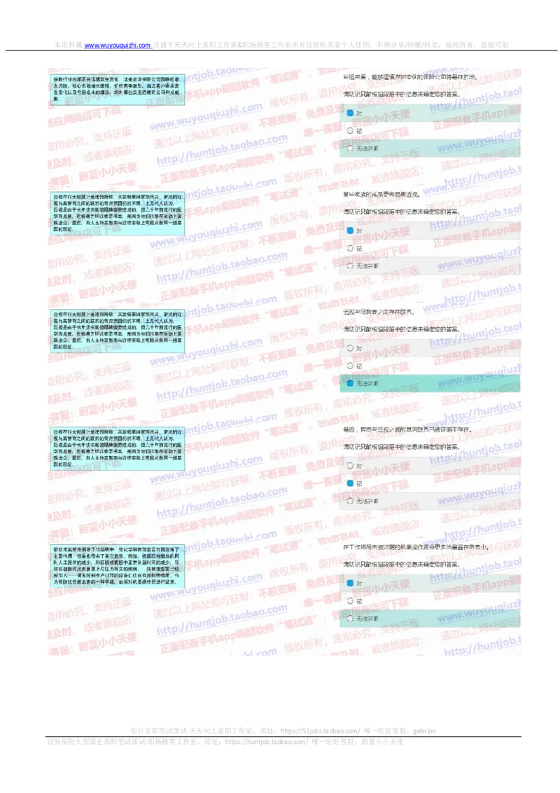 花旗银行2019招聘1107在线测试真题及答案_2025春招题库汇总_外资银行题库_23花旗_2019年历次OT真题及答案