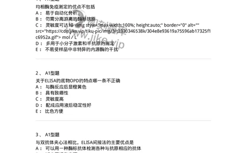 1101004009-酶免疫技术-194560_军队文职(1)_01.军队文职真题-专业课_（全）版本一（历年真题+章节练习+模拟题）_医学检验技术(军队文职)_历年真题_纯题目