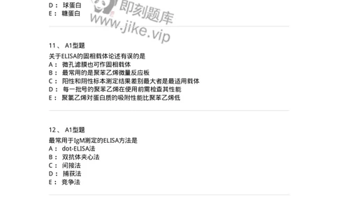 1101004009-酶免疫技术-194560_军队文职(1)_01.军队文职真题-专业课_（全）版本一（历年真题+章节练习+模拟题）_医学检验技术(军队文职)_历年真题_纯题目