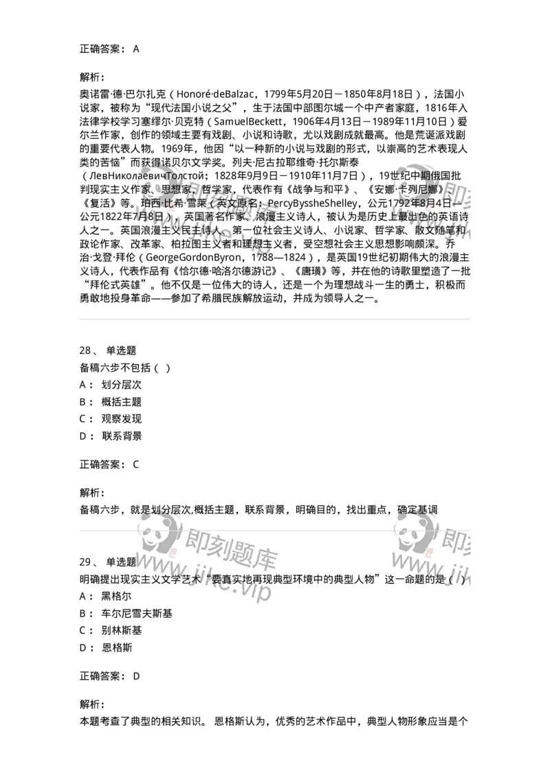 1217-2021年军队文职人员招聘《戏剧与影视》真题-137568_军队文职(1)_01.军队文职真题-专业课_（全）版本一（历年真题+章节练习+模拟题）_戏剧与影视(军队文职)_历年真题_题目+解析