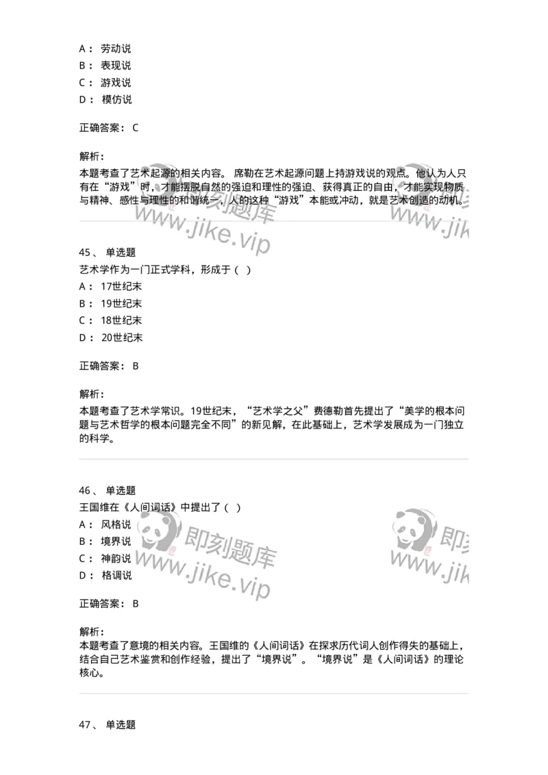 1217-2021年军队文职人员招聘《戏剧与影视》真题-137568_军队文职(1)_01.军队文职真题-专业课_（全）版本一（历年真题+章节练习+模拟题）_戏剧与影视(军队文职)_历年真题_题目+解析