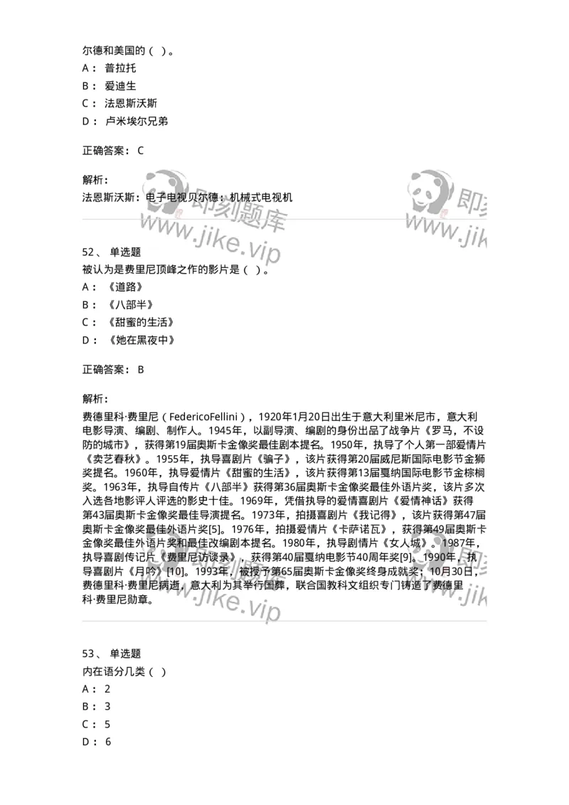 1217-2021年军队文职人员招聘《戏剧与影视》真题-137568_军队文职(1)_01.军队文职真题-专业课_（全）版本一（历年真题+章节练习+模拟题）_戏剧与影视(军队文职)_历年真题_题目+解析