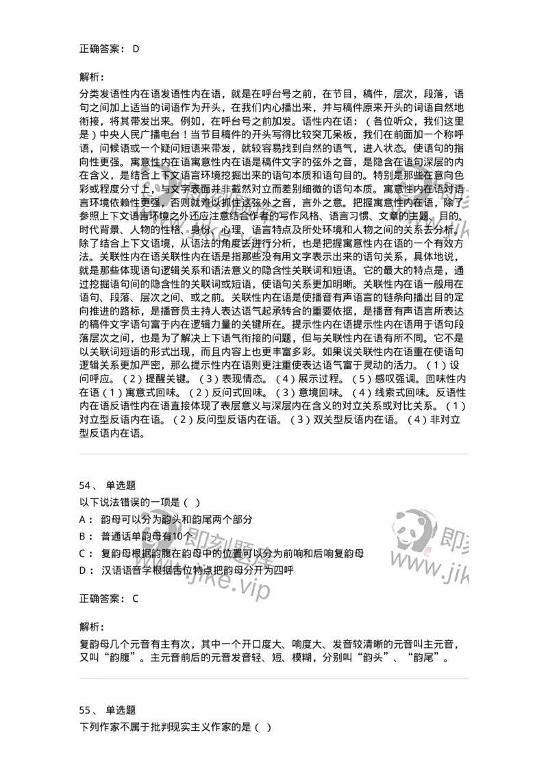 1217-2021年军队文职人员招聘《戏剧与影视》真题-137568_军队文职(1)_01.军队文职真题-专业课_（全）版本一（历年真题+章节练习+模拟题）_戏剧与影视(军队文职)_历年真题_题目+解析