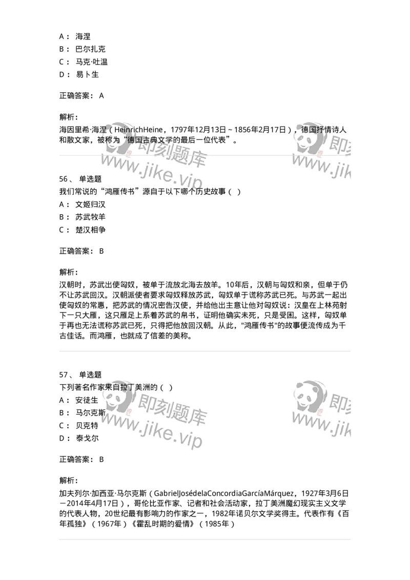 1217-2021年军队文职人员招聘《戏剧与影视》真题-137568_军队文职(1)_01.军队文职真题-专业课_（全）版本一（历年真题+章节练习+模拟题）_戏剧与影视(军队文职)_历年真题_题目+解析