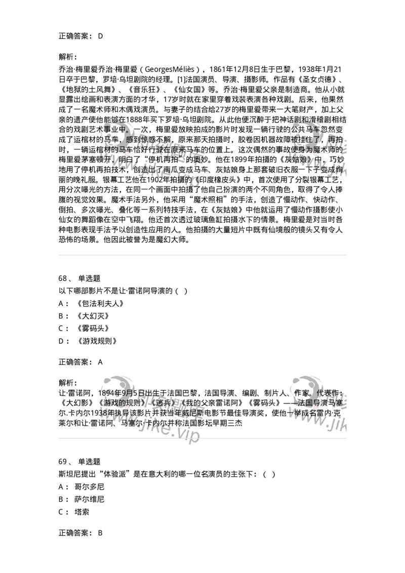 1217-2021年军队文职人员招聘《戏剧与影视》真题-137568_军队文职(1)_01.军队文职真题-专业课_（全）版本一（历年真题+章节练习+模拟题）_戏剧与影视(军队文职)_历年真题_题目+解析