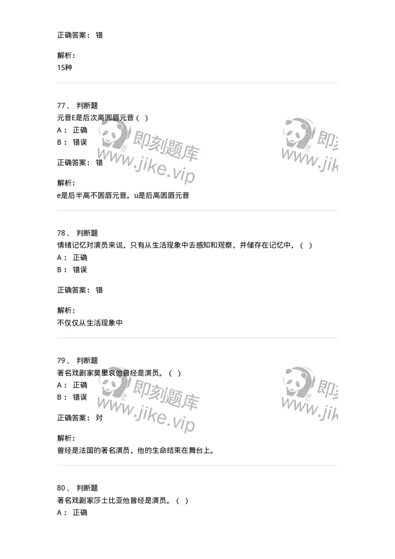 1217-2021年军队文职人员招聘《戏剧与影视》真题-137568_军队文职(1)_01.军队文职真题-专业课_（全）版本一（历年真题+章节练习+模拟题）_戏剧与影视(军队文职)_历年真题_题目+解析