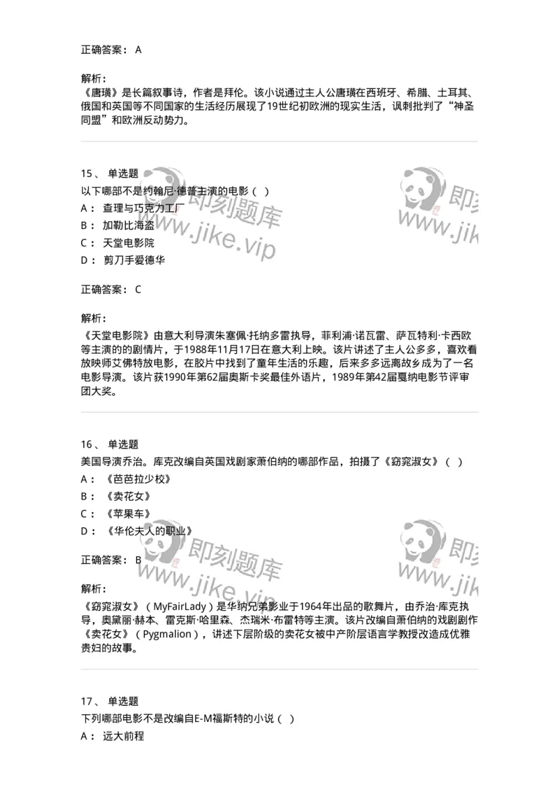 1217-2021年军队文职人员招聘《戏剧与影视》真题-137568_军队文职(1)_01.军队文职真题-专业课_（全）版本一（历年真题+章节练习+模拟题）_戏剧与影视(军队文职)_历年真题_题目+解析