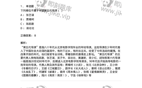 1217-2021年军队文职人员招聘《戏剧与影视》真题-137568_军队文职(1)_01.军队文职真题-专业课_（全）版本一（历年真题+章节练习+模拟题）_戏剧与影视(军队文职)_历年真题_题目+解析