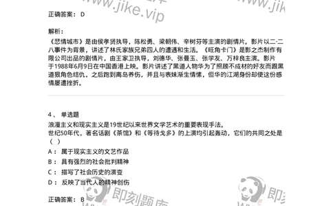 1217-2021年军队文职人员招聘《戏剧与影视》真题-137568_军队文职(1)_01.军队文职真题-专业课_（全）版本一（历年真题+章节练习+模拟题）_戏剧与影视(军队文职)_历年真题_题目+解析