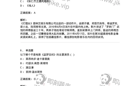 1217-2021年军队文职人员招聘《戏剧与影视》真题-137568_军队文职(1)_01.军队文职真题-专业课_（全）版本一（历年真题+章节练习+模拟题）_戏剧与影视(军队文职)_历年真题_题目+解析