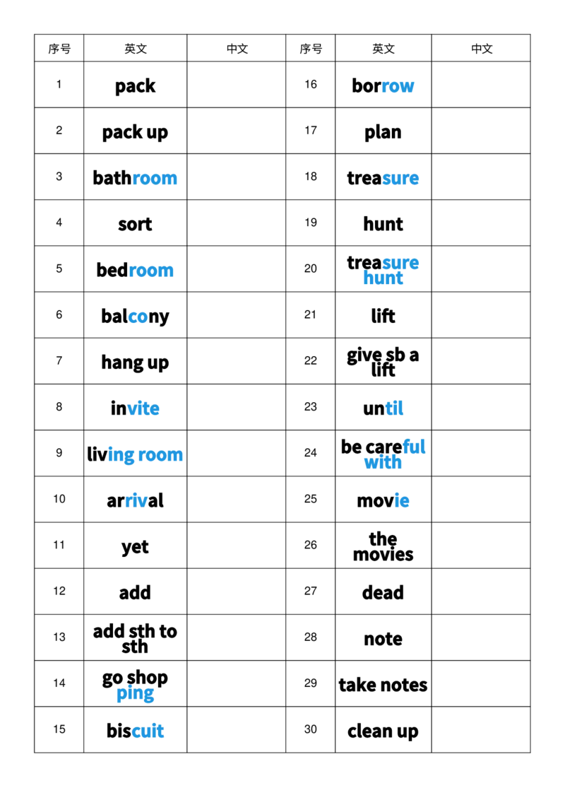 2025秋人教版八年级上册英语U2英译中单词默写_初中英语新版_最新人教版英语八年级上册_新版_初中英语8上新更新第三套可选择_10单词默写+字帖_单词表