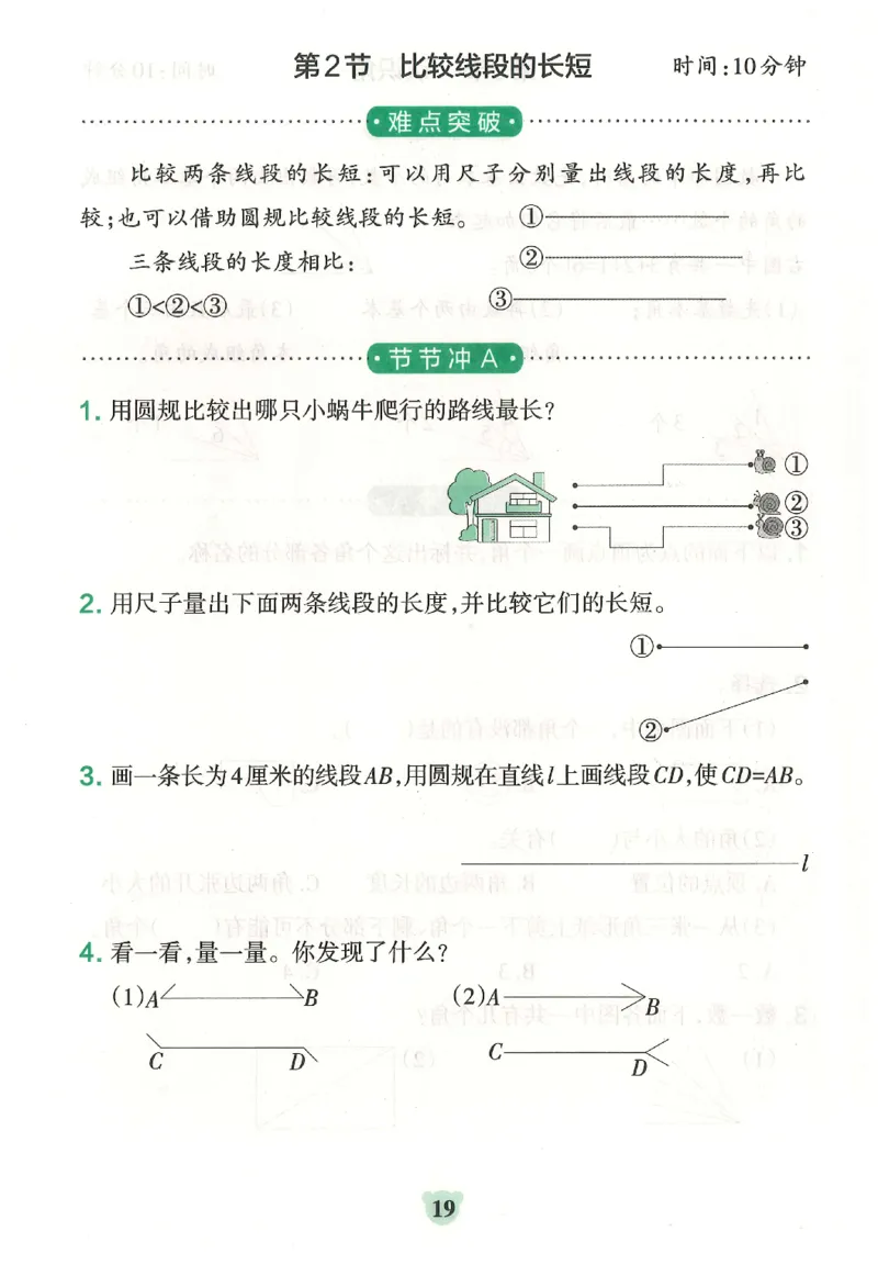 25秋《学霸冲A卷》3年级上册数学人教版提优训练_25秋《小学学霸冲A卷》数学人教版1-6_25秋《小学学霸冲A卷》数学RJ3上