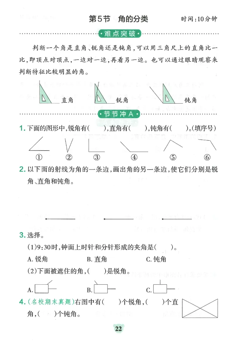 25秋《学霸冲A卷》3年级上册数学人教版提优训练_25秋《小学学霸冲A卷》数学人教版1-6_25秋《小学学霸冲A卷》数学RJ3上