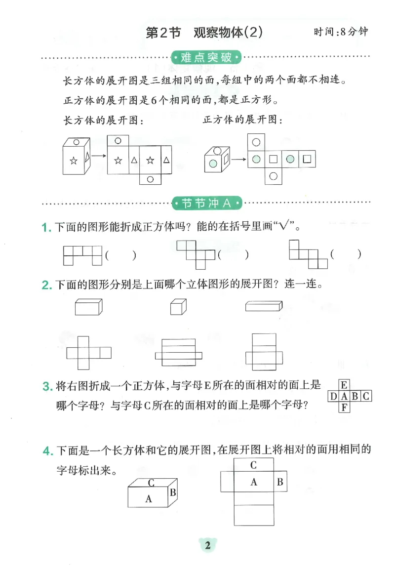 25秋《学霸冲A卷》3年级上册数学人教版提优训练_25秋《小学学霸冲A卷》数学人教版1-6_25秋《小学学霸冲A卷》数学RJ3上