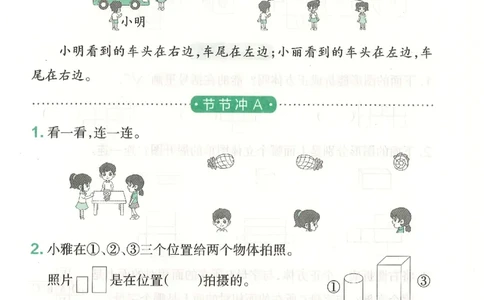 25秋《学霸冲A卷》3年级上册数学人教版提优训练_25秋《小学学霸冲A卷》数学人教版1-6_25秋《小学学霸冲A卷》数学RJ3上