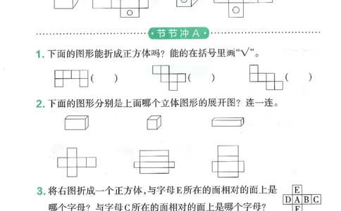 25秋《学霸冲A卷》3年级上册数学人教版提优训练_25秋《小学学霸冲A卷》数学人教版1-6_25秋《小学学霸冲A卷》数学RJ3上