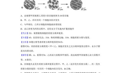 2016年高考生物试卷（天津）（解析卷）_生物历年高考真题_新&middot;Word版2008-2025&middot;高考生物真题_生物（按年份分类）2008-2025_2016&middot;高考生物真题