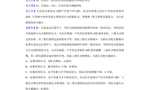 2016年高考生物试卷（天津）（解析卷）_生物历年高考真题_新&middot;Word版2008-2025&middot;高考生物真题_生物（按年份分类）2008-2025_2016&middot;高考生物真题