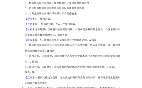 2016年高考生物试卷（天津）（解析卷）_生物历年高考真题_新&middot;Word版2008-2025&middot;高考生物真题_生物（按年份分类）2008-2025_2016&middot;高考生物真题