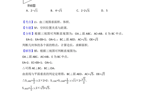 2015年高考数学试卷（理）（北京）（解析卷）_历年高考真题合集_数学历年高考真题_新&middot;PDF版2008-2025&middot;高考数学真题_数学（按试卷类型分类）2008-2025_自主命题卷&middot;数学（2008-2025）