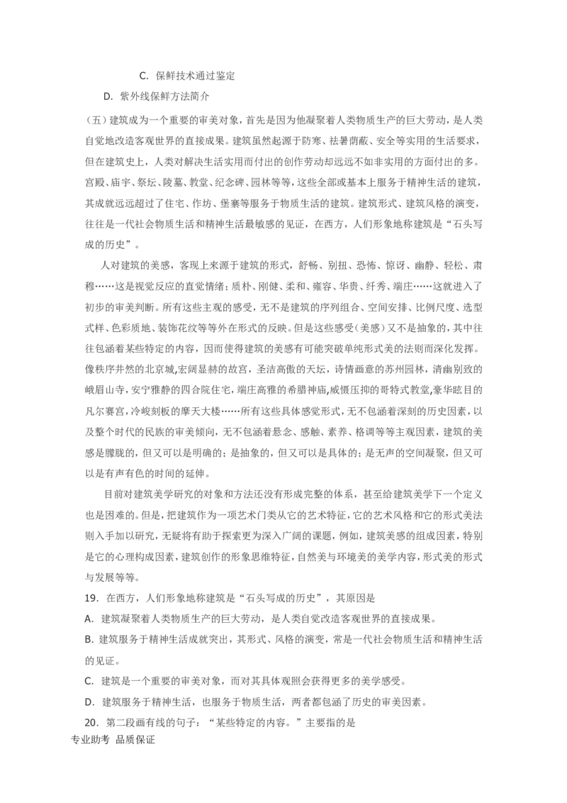 行政职业能力测验模拟预测试卷-23_2025春招题库汇总_国企综合题库_1、国企招聘考试------笔试资料_职业能力测试_2、国企行测全面练习40套(含答案)