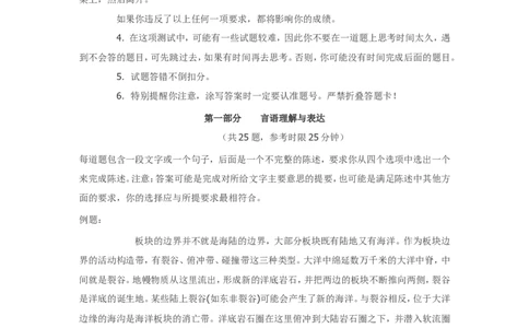 行政职业能力测验模拟预测试卷-23_2025春招题库汇总_国企综合题库_1、国企招聘考试------笔试资料_职业能力测试_2、国企行测全面练习40套(含答案)