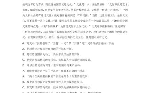 行政职业能力测验模拟预测试卷-23_2025春招题库汇总_国企综合题库_1、国企招聘考试------笔试资料_职业能力测试_2、国企行测全面练习40套(含答案)
