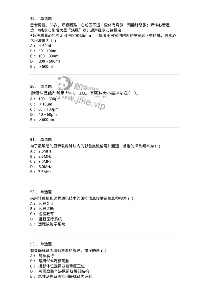 0-军队文职人员招聘《医学影像技术》模拟预测15-325663_军队文职(1)_01.军队文职真题-专业课_（全）版本一（历年真题+章节练习+模拟题）_医学影像技术(军队文职)_预测模拟_纯题目