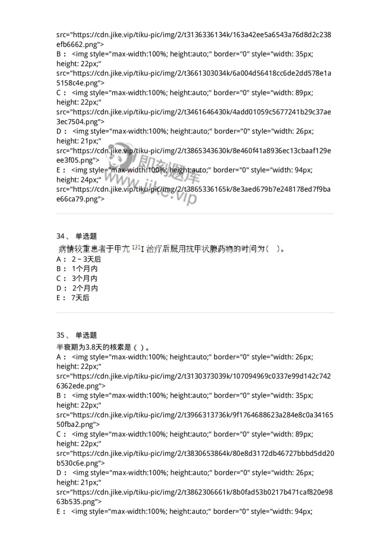0-军队文职人员招聘《医学影像技术》模拟预测15-325663_军队文职(1)_01.军队文职真题-专业课_（全）版本一（历年真题+章节练习+模拟题）_医学影像技术(军队文职)_预测模拟_纯题目