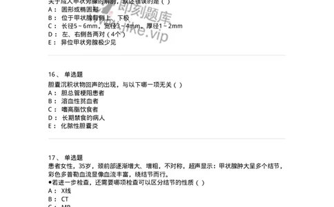 0-军队文职人员招聘《医学影像技术》模拟预测15-325663_军队文职(1)_01.军队文职真题-专业课_（全）版本一（历年真题+章节练习+模拟题）_医学影像技术(军队文职)_预测模拟_纯题目