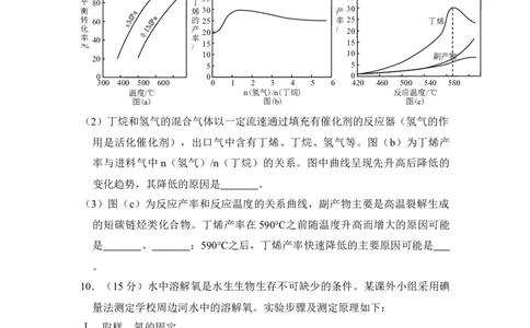 2017年高考化学试卷（新课标Ⅱ）（空白卷）_历年高考真题合集_化学历年高考真题_新&middot;Word版2008-2025&middot;高考化学真题_化学（按省份分类）2008-2025_2008-2025&middot;（青海）化学高考真题