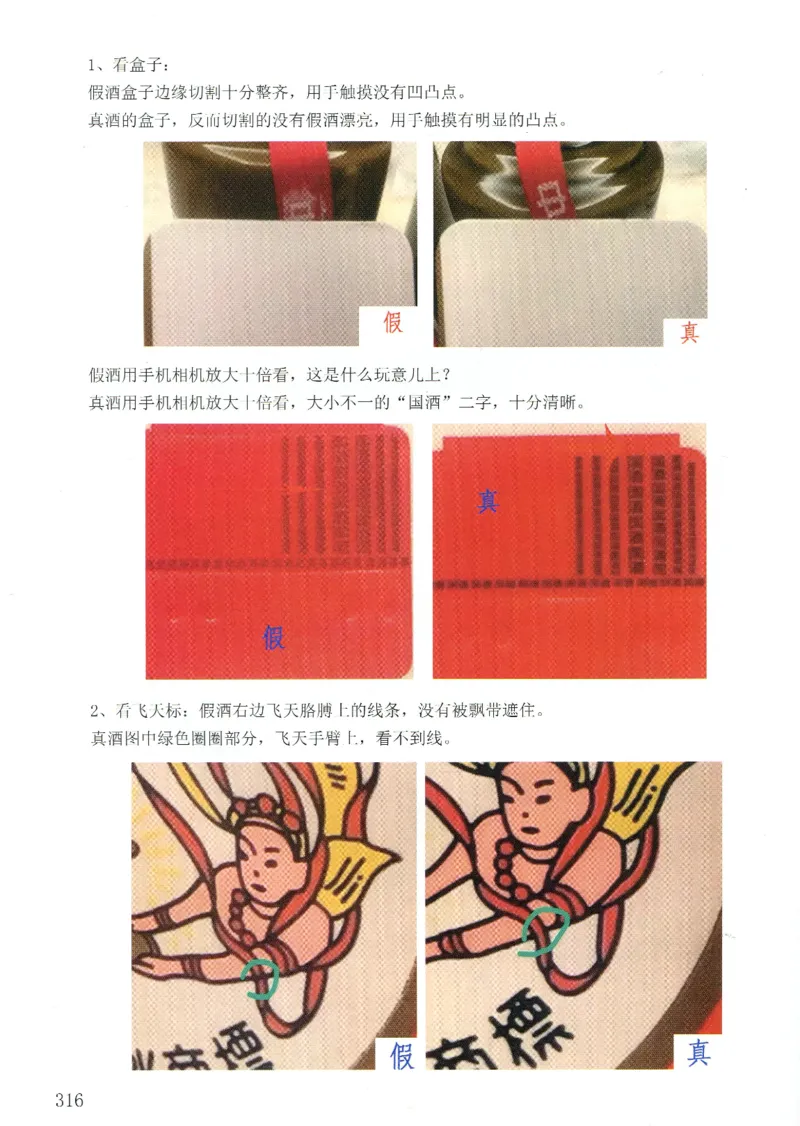 茅台生肖+精品+国宴鉴定_X017-奢侈品鉴定教程最新合集_5、寄卖行鉴定全套手册合集6套_名酒古酒鉴定资料